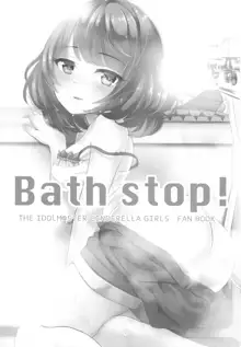 Bath stop!, 日本語