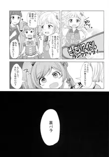 ちゃんとぷりと言え, 日本語