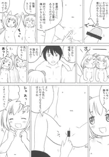 こどもでちゃれんじ 3, 日本語