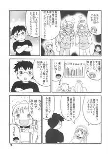 こどもでちゃれんじ 3, 日本語