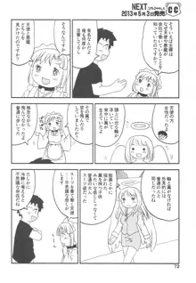 こどもでちゃれんじ 3, 日本語