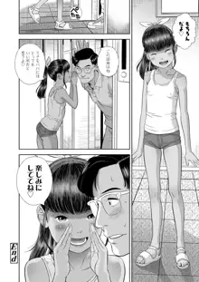 団地少女 Wonderful Environment ch.1-3, 日本語