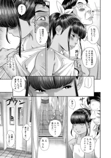 団地少女 Wonderful Environment ch.1-3, 日本語