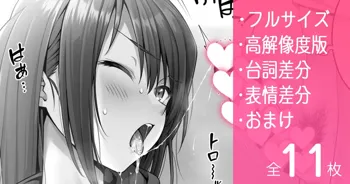 き、今日だけだからね･･･?