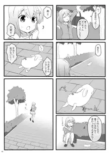 恋人はココアお姉ちゃん1, 日本語