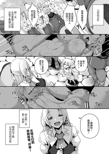 Shangri-La No Kumotsu Ch.1-4, 中文