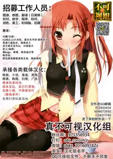 Okau-chan to Ippai Ai o Fukameau CG Shuu!, 中文