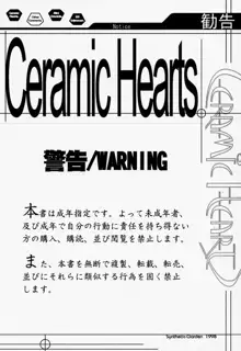 Ceramic Hearts Asterisk, 日本語