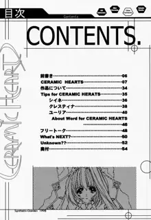 Ceramic Hearts Asterisk, 日本語