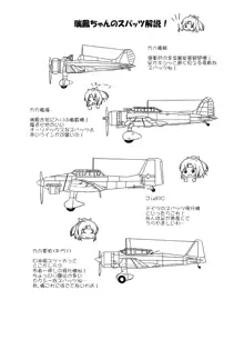 スパッツマスター瑞鳳ちゃん, 日本語