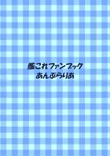 スパッツマスター瑞鳳ちゃん, 日本語