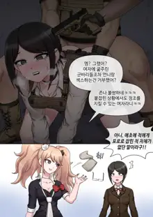 Mukuro Ikusaba, 한국어