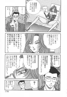 売る女 1, 日本語