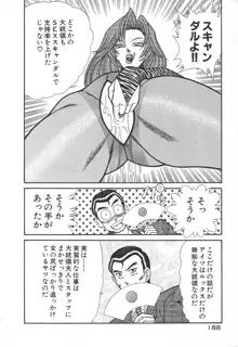 売る女 1, 日本語