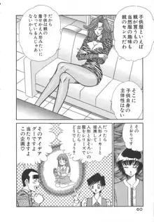 売る女 1, 日本語