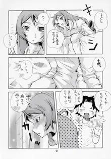 ある朝、目が覚めたら人間になった翠星石が隣にいたという妄想をマンガにした本。, 日本語