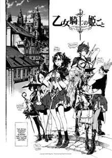 Otome Kishi no Himegoto, English