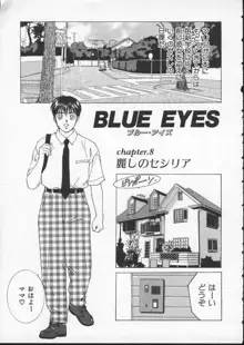 BLUE EYES vol.2, 日本語