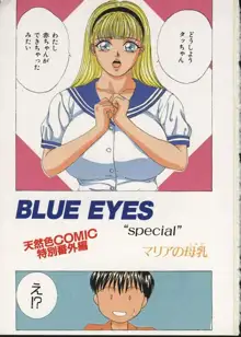 BLUE EYES vol.2, 日本語