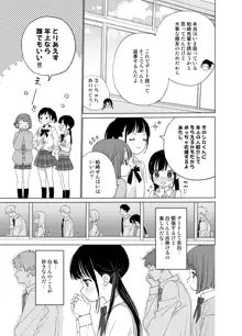 またたび荘のシロくん-はじめてのおでかけと、それから…, 日本語