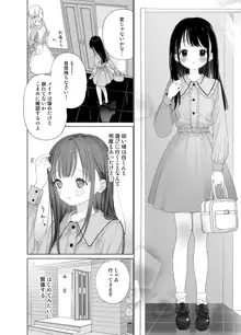 またたび荘のシロくん-はじめてのおでかけと、それから…, 日本語