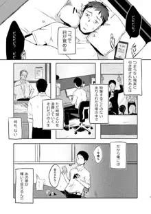 うつつにさよなら, 日本語