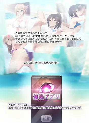 Saimin Appli ver. 666 ~Manatsu no Beach de Mizugi Bijo o Gochisousama! 2~, 中文