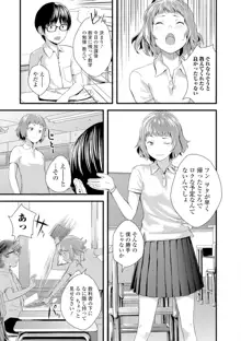 お姉ちゃんのナカ, 日本語