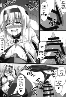 Kantai Akuochi Keikaku 2 ~Shoukaku Hen~, 한국어