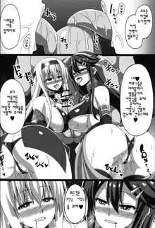 Kantai Akuochi Keikaku 2 ~Shoukaku Hen~, 한국어