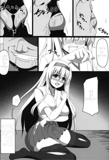 Kantai Akuochi Keikaku 2 ~Shoukaku Hen~, 한국어