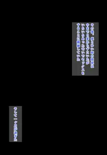 僕の彼女は僕じゃ満足できない, 日本語