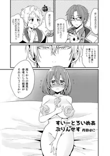 this sweet sickness(Yume Oukoku to Nemureru 100-nin no Ouji-sama) [sample, 日本語