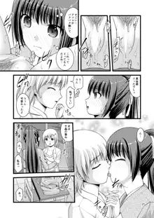 百合娘は放課後にゆらめき花咲く1, 日本語