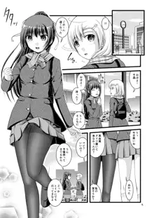 百合娘は放課後にゆらめき花咲く1, 日本語