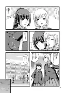 百合娘は放課後にゆらめき花咲く1, 日本語