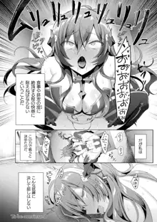 エデンズリッター 淫悦の聖魔騎士ルシフェル編 THE COMIC 第1-8話, 日本語