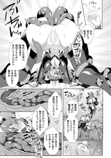 エデンズリッター 淫悦の聖魔騎士ルシフェル編 THE COMIC 第1-8話, 日本語