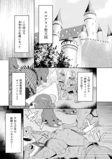 エデンズリッター 淫悦の聖魔騎士ルシフェル編 THE COMIC 第1-8話, 日本語