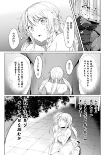 エデンズリッター 淫悦の聖魔騎士ルシフェル編 THE COMIC 第1-8話, 日本語