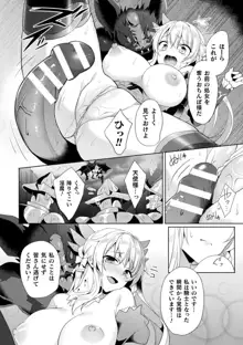 エデンズリッター 淫悦の聖魔騎士ルシフェル編 THE COMIC 第1-8話, 日本語