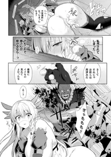 エデンズリッター 淫悦の聖魔騎士ルシフェル編 THE COMIC 第1-8話, 日本語