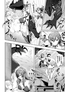 エデンズリッター 淫悦の聖魔騎士ルシフェル編 THE COMIC 第1-8話, 日本語