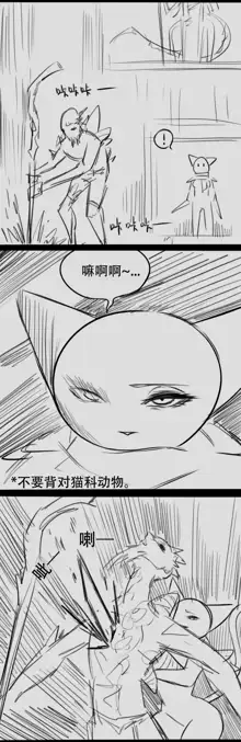 Elden Ring comic strips, 中文