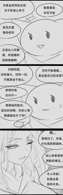 Elden Ring comic strips, 中文