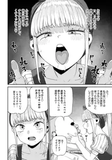 ユニークジョブ【種付けおじさん】を獲得しました 7, 日本語