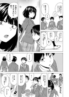 Hな姉達とどこまでも, 日本語