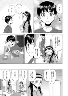 Hな姉達とどこまでも, 日本語