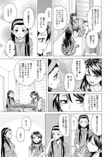 Hな姉達とどこまでも, 日本語