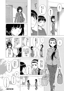 Hな姉達とどこまでも, 日本語